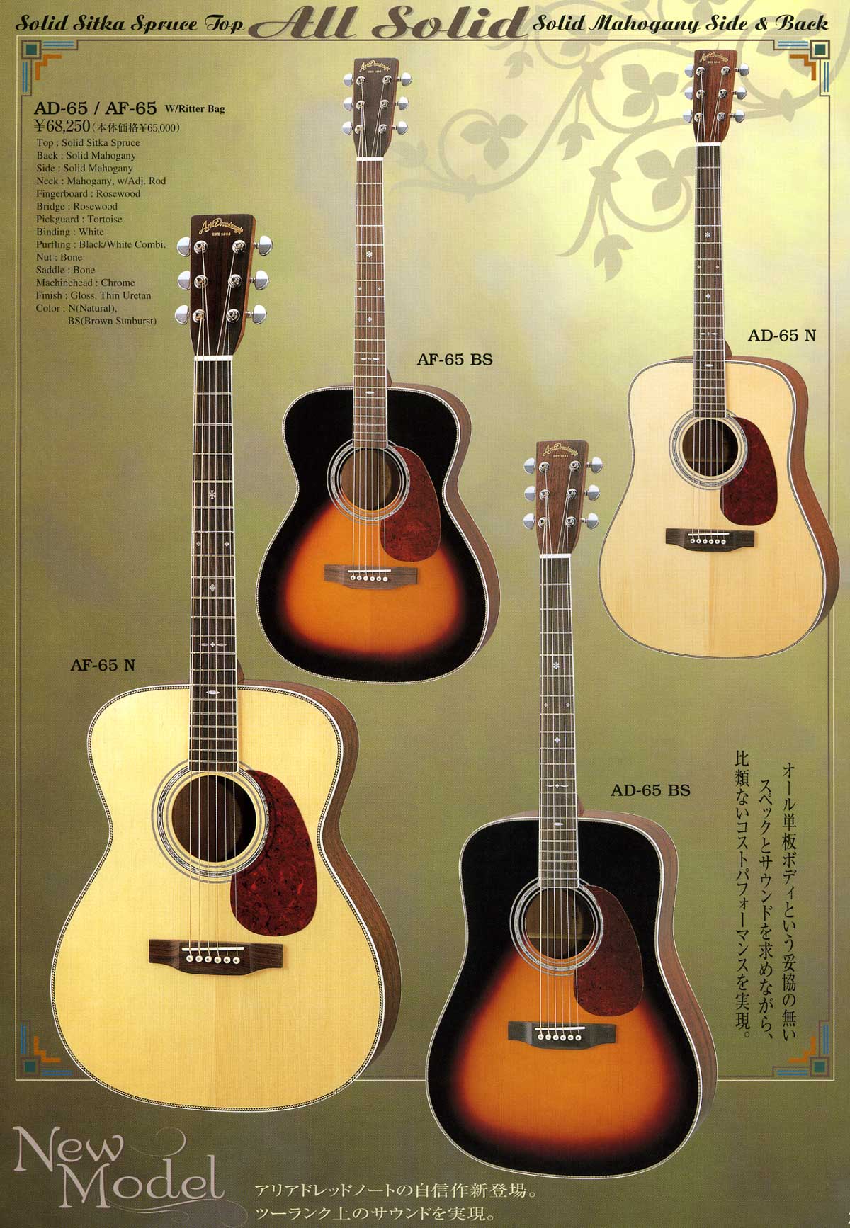 Aria AD-65BS Dreadnought Acoustic Guitar w/Case - Brown Sunburst (Used)