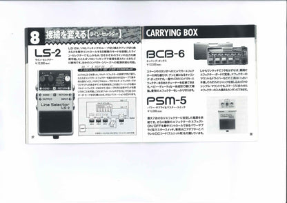 Boss PSM-5 Power Supply & Master Switch Pedal (1990)